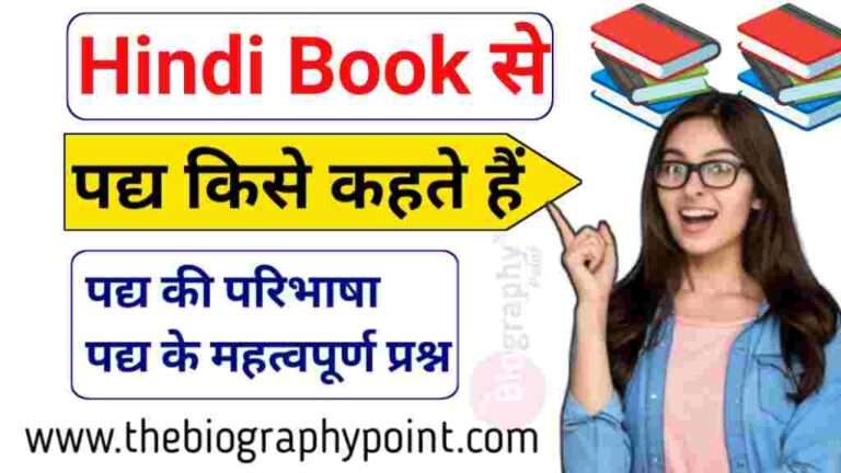 Poetry, Verse, Meter, Rhyme, Stanza, Poetic Form, Literary Art, Rhythm, Lyricism, Prosody