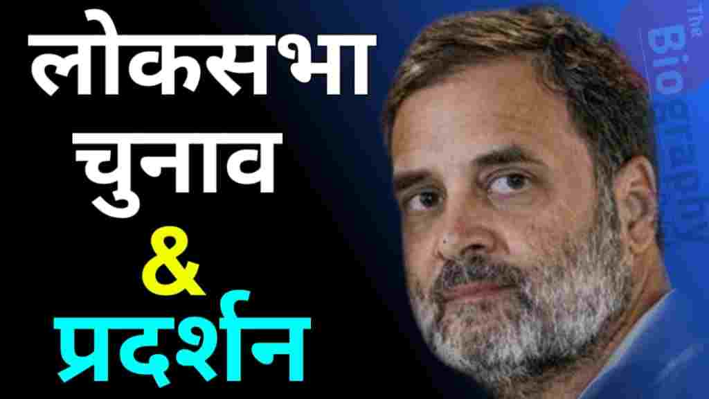 Anti-Corruption Advocate, Bharat Jodo Yatra Leader, Biography In Hindi, Congress Party Leader, Digital India Proponent, Harvard and Cambridge Educated, Indian National Congress Party, Indian Politician, Lok Sabha MP, Rahul Gandhi, Rahul Gandhi Biography In Hindi, Rahul Gandhi History In Hindi, Scion of Nehru-Gandhi Family, Wayanad Constituency, Youth Icon