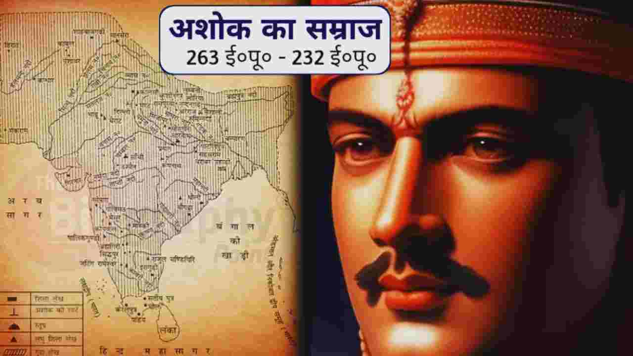 AncientIndia, Ashoka The Great, Biography In Hindi, Buddhism, BuddhistEmperor, Dharma, Edicts Of Ashoka, Environmental Conservation, Ethical Leadership, Indian History, Jivan Parichay, Kalinga War, Legacy Of Ashoka, MauryanEmpire, Religious Tolerance, Social Welfare, Symbol Of Peace