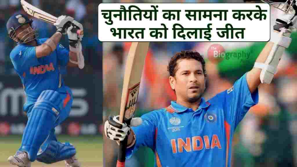 Athlete, Batting Maestro, Biography In Hindi, Centurion, Cricket Icon, Cricket Legend, God Of Cricket, Indian Cricket, Jivan Parichay, Little Master, Master Blaster, Sachin Tendulkar, Sachin Tendulkar ji ka Jeevan Parichay, Sachin Tendulkar Ka Jivan Paricay, Sachin Tendulkar Ka pura name, Sports Hero