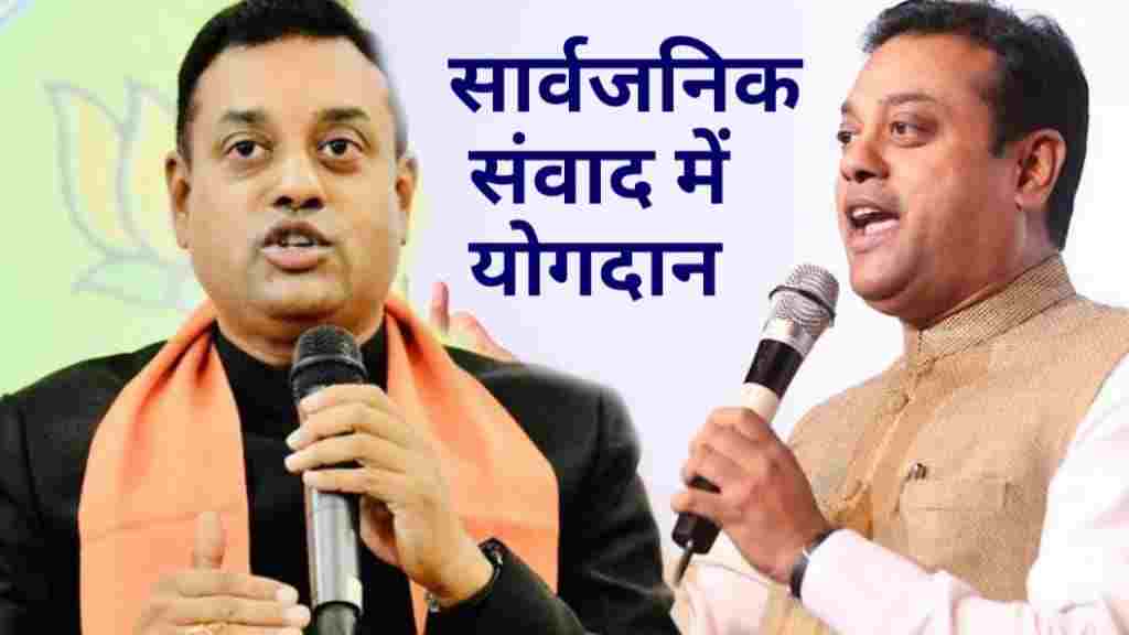 सार्वजनिक संवाद में योगदान