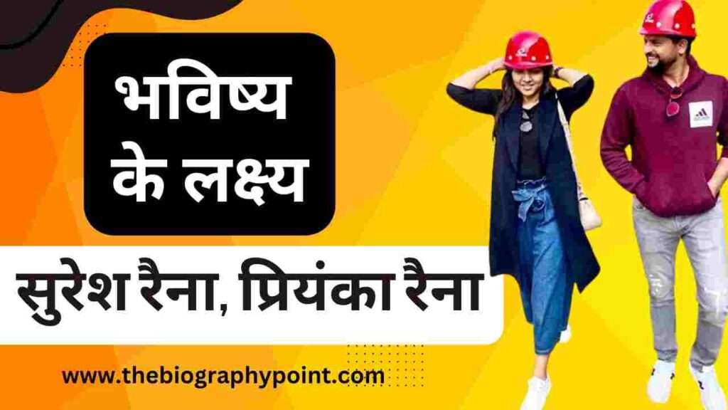 प्रियंका चौधरी रैना का जीवन परिचय - Priyanka Chaudhary Raina Biography:Wiki, Age, Weight, Height, Husband, Career, Biodata 6 Biography In Hindi, Jivan Parichay, Priyanka Chaudhary Age, Priyanka Chaudhary Height, Priyanka Chaudhary Jivan Parichay, Priyanka Chaudhary Raina, Priyanka Chaudhary Raina Biography, Priyanka Chaudhary Raina Biography In Hindi, Priyanka Chaudhary Raina Education, Priyanka Chaudhary Raina Full Details, Priyanka Chaudhary Raina Husband, Priyanka Chaudhary Raina Janm tithi kiya hai, Priyanka Chaudhary Raina Ka Janm Sthan Kaha hai, Priyanka Chaudhary Raina Ka Jeevan Parichay, Priyanka Chaudhary Raina Ka Jivan Parichay, Priyanka Chaudhary Raina Net Worth, Priyanka Chaudhary Raina Profession, Priyanka Chaudhary Raina Story, Priyanka Chaudhary Raina Weight, Priyanka Chaudhary Successfully Story