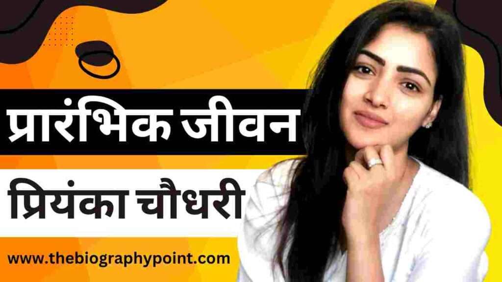 प्रियंका चौधरी रैना का जीवन परिचय - Priyanka Chaudhary Raina Biography:Wiki, Age, Weight, Height, Husband, Career, Biodata 3 Biography In Hindi, Jivan Parichay, Priyanka Chaudhary Age, Priyanka Chaudhary Height, Priyanka Chaudhary Jivan Parichay, Priyanka Chaudhary Raina, Priyanka Chaudhary Raina Biography, Priyanka Chaudhary Raina Biography In Hindi, Priyanka Chaudhary Raina Education, Priyanka Chaudhary Raina Full Details, Priyanka Chaudhary Raina Husband, Priyanka Chaudhary Raina Janm tithi kiya hai, Priyanka Chaudhary Raina Ka Janm Sthan Kaha hai, Priyanka Chaudhary Raina Ka Jeevan Parichay, Priyanka Chaudhary Raina Ka Jivan Parichay, Priyanka Chaudhary Raina Net Worth, Priyanka Chaudhary Raina Profession, Priyanka Chaudhary Raina Story, Priyanka Chaudhary Raina Weight, Priyanka Chaudhary Successfully Story