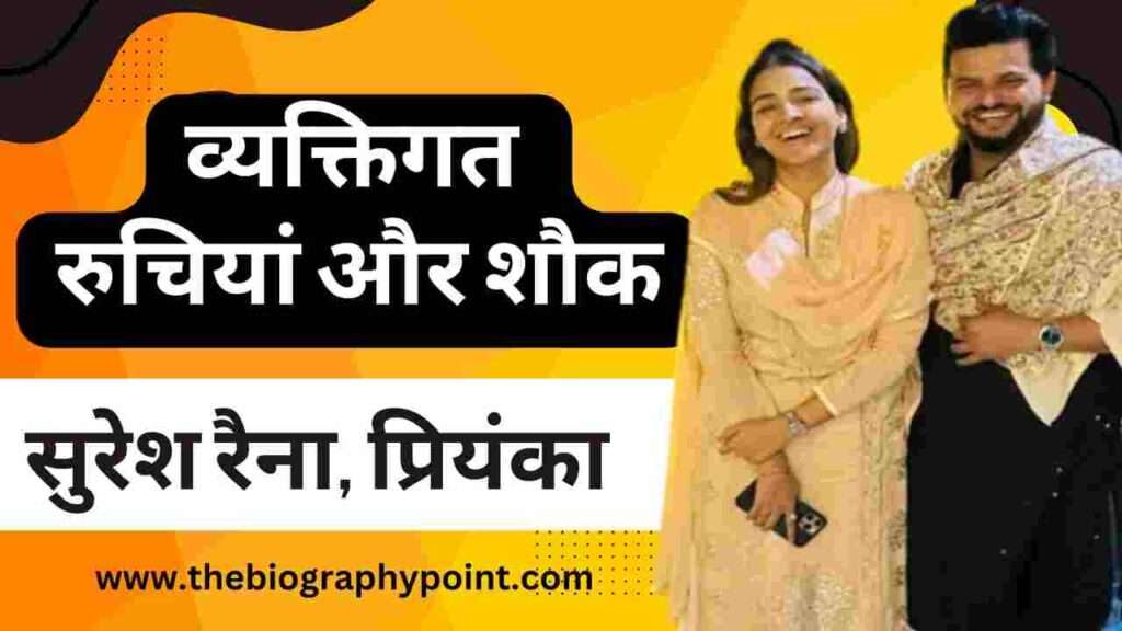 प्रियंका चौधरी रैना का जीवन परिचय - Priyanka Chaudhary Raina Biography:Wiki, Age, Weight, Height, Husband, Career, Biodata 5 Biography In Hindi, Jivan Parichay, Priyanka Chaudhary Age, Priyanka Chaudhary Height, Priyanka Chaudhary Jivan Parichay, Priyanka Chaudhary Raina, Priyanka Chaudhary Raina Biography, Priyanka Chaudhary Raina Biography In Hindi, Priyanka Chaudhary Raina Education, Priyanka Chaudhary Raina Full Details, Priyanka Chaudhary Raina Husband, Priyanka Chaudhary Raina Janm tithi kiya hai, Priyanka Chaudhary Raina Ka Janm Sthan Kaha hai, Priyanka Chaudhary Raina Ka Jeevan Parichay, Priyanka Chaudhary Raina Ka Jivan Parichay, Priyanka Chaudhary Raina Net Worth, Priyanka Chaudhary Raina Profession, Priyanka Chaudhary Raina Story, Priyanka Chaudhary Raina Weight, Priyanka Chaudhary Successfully Story