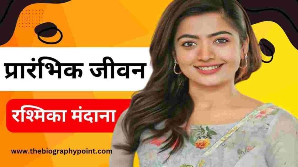 रश्मिका मंदाना का जीवन परिचय - Rashmika Mandanna Biography: Wiki, Age, Weight, Height, Movie,Successfull Story 3 Biography In Hindi, Rashmika Mandanna actress, Rashmika Mandanna age, Rashmika Mandanna Biography In Hindi, Rashmika Mandanna Born, Rashmika Mandanna boyfriend, Rashmika Mandanna Full Details, Rashmika Mandanna Height, Rashmika Mandanna Janm sthan, Rashmika Mandanna janm tithi, Rashmika Mandanna Ka jeevan Parichay, Rashmika Mandanna Ka Jivan Parichay, Rashmika Mandanna movie, Rashmika Mandanna Movie Career, Rashmika Mandanna weight