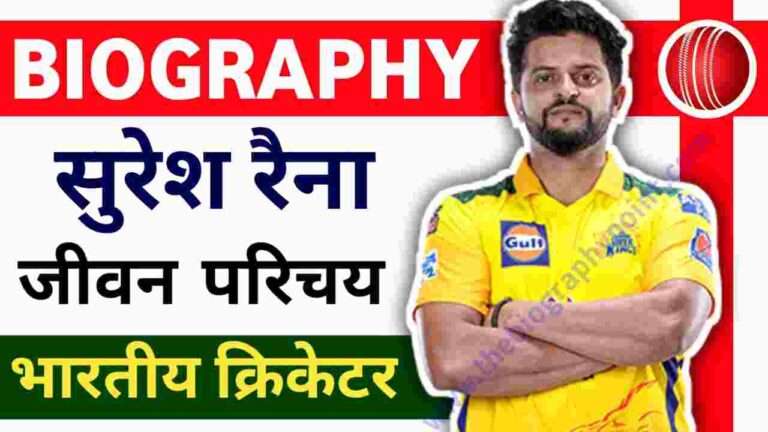 Biography In Hindi, Suresh jeevan Parichay, Suresh Raina age, Suresh Raina Bhai Ka Name, Suresh Raina biodata, Suresh Raina Biography, Suresh Raina Biography Hindi, Suresh Raina Biography In hindi, Suresh Raina cricket career, Suresh Raina Full Details, Suresh Raina height, Suresh Raina janm tithi, Suresh Raina Jivan Parichay, Suresh Raina ka janm kaha hua tha, Suresh Raina ka jeevan Parichay, Suresh Raina mata pita ka name, Suresh Raina net worth, Suresh Raina Successful Story, Suresh Raina weight, Suresh Raina wife name