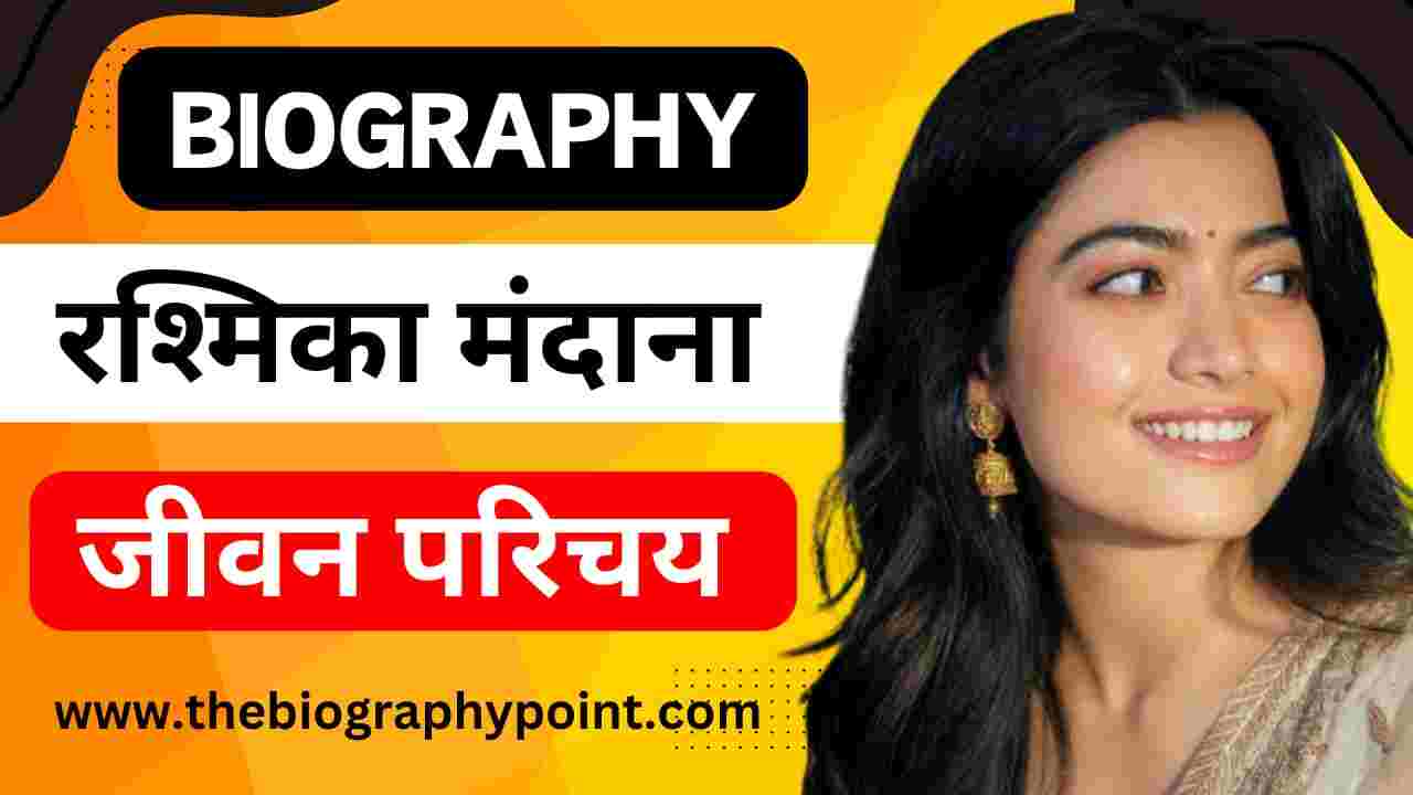 Biography In Hindi, Rashmika Mandanna actress, Rashmika Mandanna age, Rashmika Mandanna Biography In Hindi, Rashmika Mandanna Born, Rashmika Mandanna boyfriend, Rashmika Mandanna Full Details, Rashmika Mandanna Height, Rashmika Mandanna Janm sthan, Rashmika Mandanna janm tithi, Rashmika Mandanna Ka jeevan Parichay, Rashmika Mandanna Ka Jivan Parichay, Rashmika Mandanna movie, Rashmika Mandanna Movie Career, Rashmika Mandanna weight
