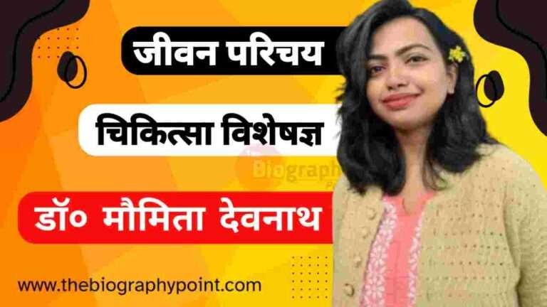 Biography In Hindi, Dr Debnath Weight Nd height, Dr Moumita Debnath Age, Dr Moumita Debnath Born, Dr. Moumita Debnath Biography In Hindi, Dr. Moumita Debnath Jivan Parichay, Dr. Moumita Debnath Ka Jivan Parichay, Moumita Debnath Biography, Moumita Debnath Biography In Hindi, Moumita Debnath Incident, Moumita Jeevan Parichay Hindi me, R.G. Kar Medical College