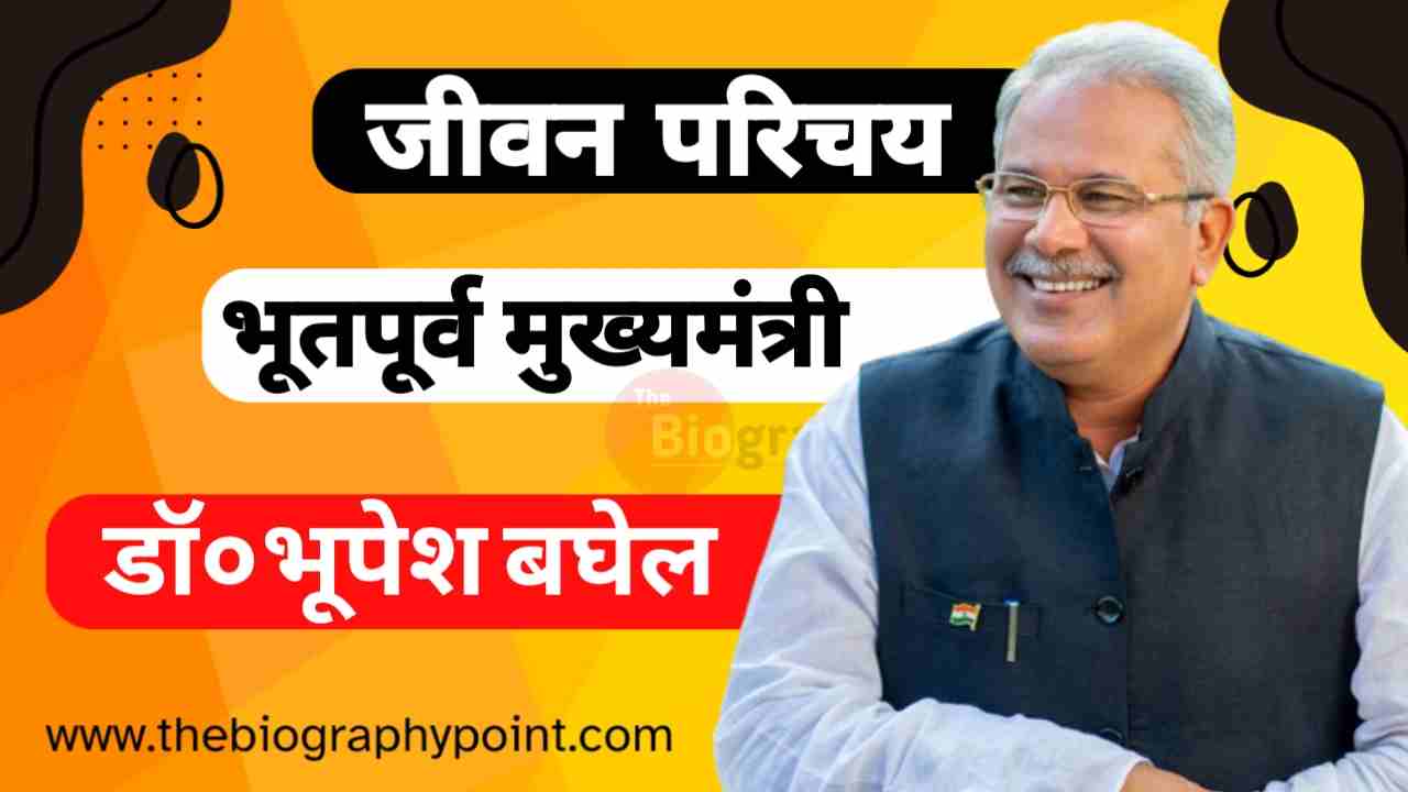 Bhupesh Baghel Age, Bhupesh Baghel bachche ka name, Bhupesh Baghel Biography, Bhupesh Baghel Biography In Hindi, Bhupesh Baghel born, Bhupesh Baghel Chief Minister of Chhattisgarh, Bhupesh Baghel College and University, Bhupesh Baghel Height, Bhupesh Baghel Height and Weight, Bhupesh Baghel Janm sthan, Bhupesh Baghel Janm tithi, Bhupesh Baghel jivan Parichay, Bhupesh Baghel ka Jeevan Parichay, Bhupesh Baghel mata pita ka name, Bhupesh Baghel Net Worth, Bhupesh Baghel Occupation, Bhupesh Baghel Poltics Career, Bhupesh Baghel Weight, Bhupesh Baghel Wife name, Bhupesh Baghel Wiki, Biography In Hindi, Dr. Bhupesh Baghel Ka Jivan Parichay, Indian National Congress Party Bhupesh Baghel
