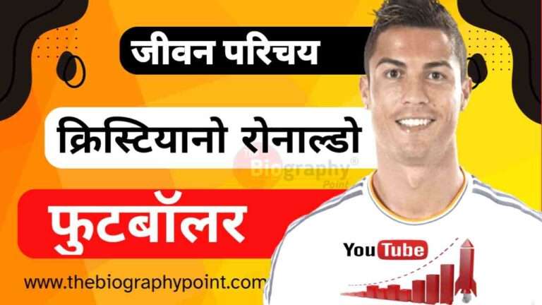Cristiano ka Jeevan Parichay, Cristiano Ronaldo Age, Cristiano Ronaldo Biography, Cristiano Ronaldo Biography In Hindi, Cristiano Ronaldo born, Cristiano Ronaldo Height, Cristiano Ronaldo Janm Sthan, Cristiano Ronaldo Janm tithi, Cristiano Ronaldo Jivan Parichay, Cristiano Ronaldo Jivani Kiya hai, Cristiano Ronaldo Ka Jivan Parichay, Cristiano Ronaldo Kis Desh Ka hai, Cristiano Ronaldo Parents Name, Cristiano Ronaldo Patni ka name, Cristiano Ronaldo Weight, Cristiano Ronaldo wife, Cristiano Ronaldo YouTube Subscribers Fast Growth