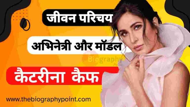 Katrina Kaif Biography