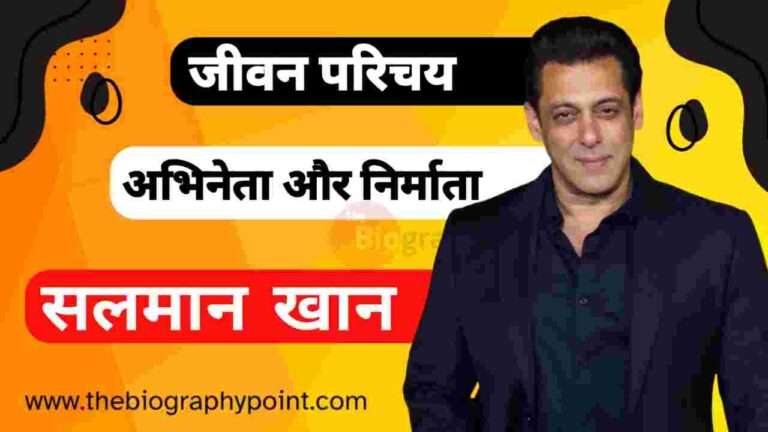 Biography In Hindi, Salman Khan age, Salman Khan bhai ka name, Salman Khan Biography, Salman Khan Biography In Hindi, Salman Khan dharm, Salman Khan Girlfriend, Salman Khan Height and Weight, Salman Khan Introduction, Salman Khan Jivan Parichay, Salman Khan ka jivan Parichay, Salman Khan Kul samapti, Salman Khan mata pita ka name, Salman Khan Net Worth, Salman Khan profile, Salman Khan pura name, Salman Khan Wiki