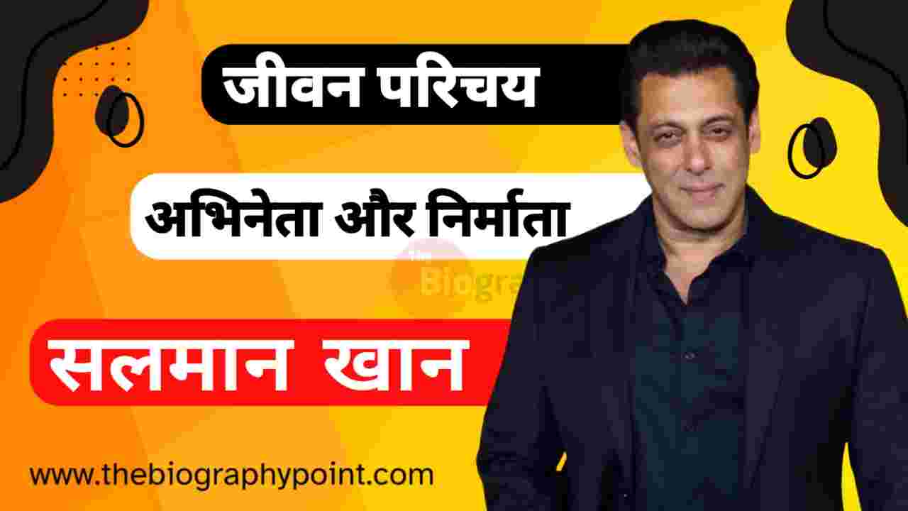 Biography In Hindi, Salman Khan age, Salman Khan bhai ka name, Salman Khan Biography, Salman Khan Biography In Hindi, Salman Khan dharm, Salman Khan Girlfriend, Salman Khan Height and Weight, Salman Khan Introduction, Salman Khan Jivan Parichay, Salman Khan ka jivan Parichay, Salman Khan Kul samapti, Salman Khan mata pita ka name, Salman Khan Net Worth, Salman Khan profile, Salman Khan pura name, Salman Khan Wiki