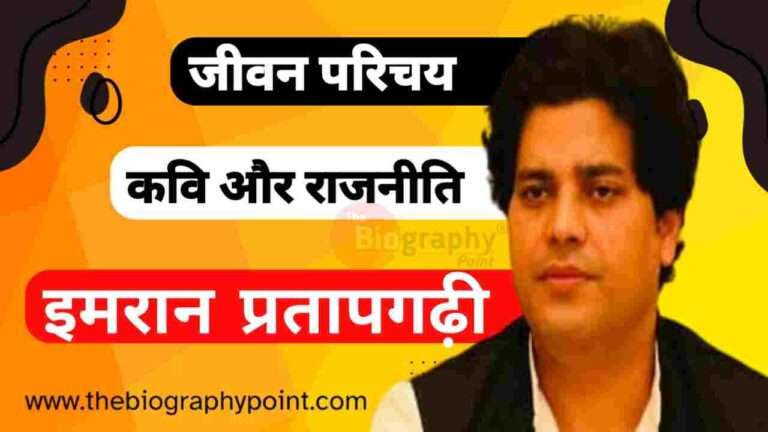 Imran Khan Net Worth, Imran Pratapgarhi, imran pratapgarhi 2024, imran pratapgarhi 2024 videos, Imran Pratapgarhi Age, Imran Pratapgarhi Born, imran pratapgarhi congress, imran pratapgarhi interview, Imran Pratapgarhi Janm tithi, Imran Pratapgarhi Jeevan Parichay, Imran Pratapgarhi Jivan Parichay, Imran Pratapgarhi Ka Jeevan Parichay, Imran Pratapgarhi Ka Jivan Parichay, Imran Pratapgarhi Ka Jivan Parichay Hindi me, Imran Pratapgarhi Ka Personal Details, imran pratapgarhi latest mushayra, imran pratapgarhi latest nazm, Imran Pratapgarhi Member of Rajya sabha, imran pratapgarhi new mushayra, imran pratapgarhi parliament speech, Imran Pratapgarhi pesha kiya hai, imran pratapgarhi rahul gandhi, imran pratapgarhi rajya sabha speech, imran pratapgarhi sansad, imran pratapgarhi shayari, imran pratapgarhi speech, Imran Pratapgarhi Wiki, Imran Pratapgarhi wikipedia, Mohammad Imran Pratapgarhi Ka Jeevan Parichay, Mohammad Imran Pratapgarhi Ka Jivan, sansad imran pratapgarhi