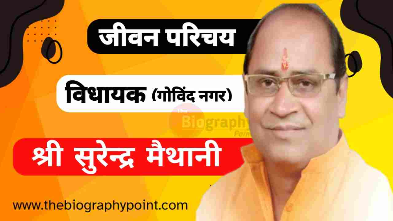 Surendra Maithani Age, Surendra Maithani Biography In Hindi, Surendra Maithani janm sthan, Surendra Maithani janm tithi, Surendra Maithani Jivan Parichay, Surendra Maithani ka Jeevan Parichay, Surendra Maithani ka Jivan Parichay, Surendra Maithani ka mata pita ka name, Surendra Maithani kiya Hain, Surendra Maithani weight, Surendra Maithani wife ka name, Surendra Maithani Wiki