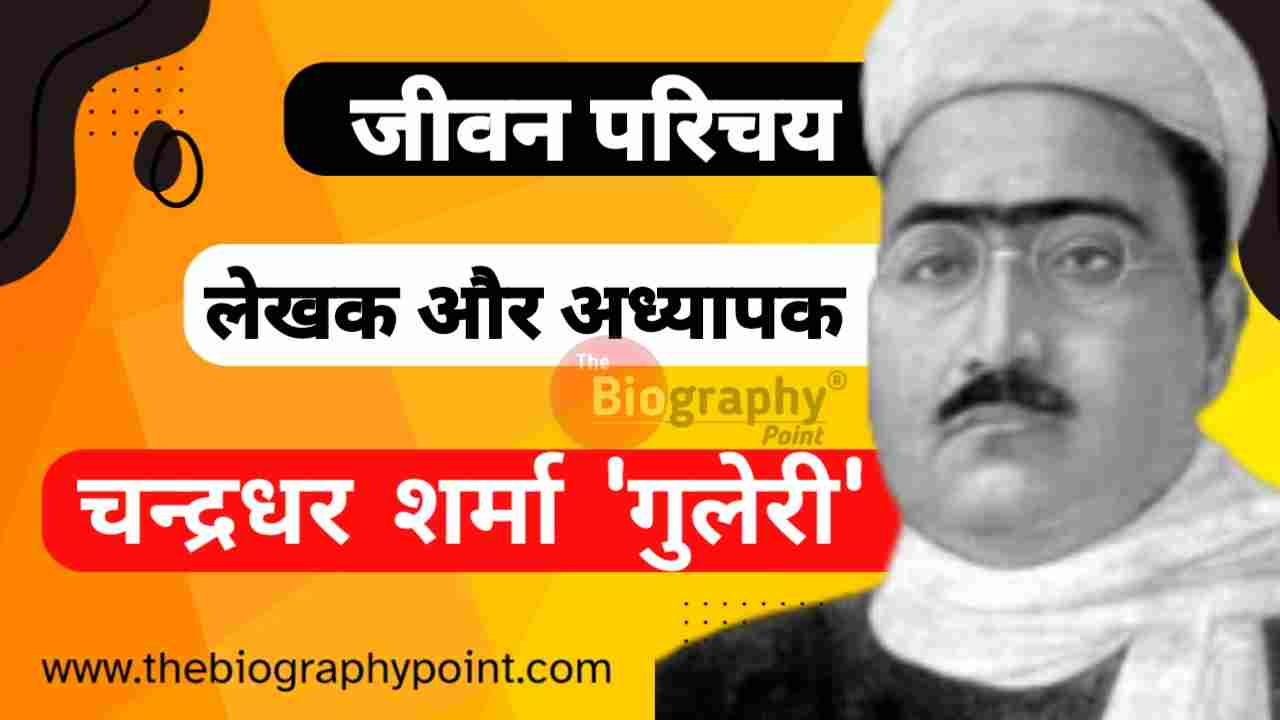 Bihar Board, Chandradhar Sharma ‘Guleri’ Bhasha Shaili, Chandradhar Sharma ‘Guleri’ Biography In Hindi, Chandradhar Sharma ‘Guleri’ Born, Chandradhar Sharma ‘Guleri’ Jivani, Chandradhar Sharma ‘Guleri’ mata pita ka name, Chandradhar Sharma ‘Guleri’ mrityu kaha hua tha, Chandradhar Sharma ‘Guleri’ Rachnaye, chandradhar sharma guleree ka jeevan parichay, chandradhar sharma guleri, chandradhar sharma guleri ka jeevan parichay, chandradhar sharma guleri ka jivan parichay, chandradhar sharma guleri ka jivan parichay hindi question, chandradhar sharma guleri ka parichay, chandradhar sharma guleri stories, chandrdhar sharma guleri, Gadya, Jivan Parichay, pandit chandradhar sharma guleri ka jeevan parichay, pt. chandrdhar sharma guleri ka jeevan parichay, usne kaha tha chandradhar sharma guleri, Varanasi