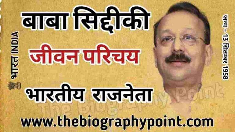 baba siddique, Baba Siddique age, Baba Siddique Biography, Baba Siddique Biography In Hindi, baba siddique dead, baba siddique death, Baba Siddique death cause, Baba Siddique early life, baba siddique iftar, Baba Siddique janm tithi kaha hua tha, Baba Siddique ka Jivan Parichay, baba siddique kaun hai, baba siddique latest news, baba siddique murder, Baba Siddique net Worth, baba siddique news, baba siddique party, Baba Siddique Poltics Career, baba siddique shot, baba siddique shot at in mumbai, baba siddique shot dead, baba siddique shot dead news, baba siddique shot news, Baba Siddique weight and height, baba siddiqui, baba siddiqui shot, baba siddiqui shot in mumbai, baba siddiqui shot marathi news, iftar party baba siddique, zeeshan siddique