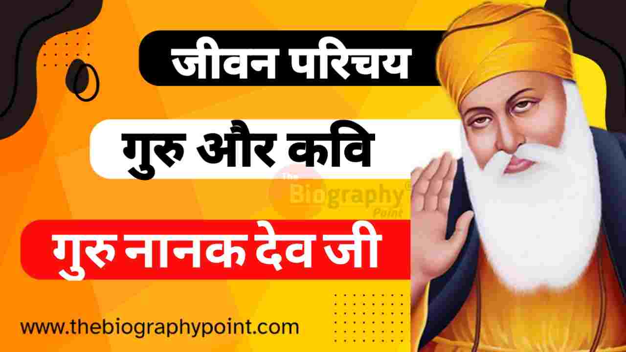 guru nanak, guru nanak dev, guru nanak dev ji, Guru Nanak Dev Ji Age, Guru Nanak Dev Ji Biography In Hindi, Guru Nanak Dev Ji height and weight, Guru Nanak Dev Ji Jivan Parichay, Guru Nanak Dev Ji Jivani Hindi Me, guru nanak dev ji ka jeevan parichay, guru nanak dev ji ka jeevan parichay in hindi, guru nanak dev ji ka jivan parichay, guru nanak dev ji movie, guru nanak dev ji sakhi, guru nanak dev ji shabad, guru nanak dev ji story, Guru Nanak Dev Ji Wiki, guru nanak dev ka jivan parichay, guru nanak dev ka parichay, guru nanak jayanti, guru nanak jivan parichay, guru nanak ka jivan charitra, guru nanak ka jivan parichay, story of guru nanak dev ji
