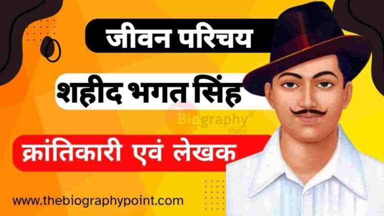 Bhagat Singh Ka Aayu kya hai, Bhagat Singh Ka Andolon Kya hai, Bhagat Singh Ka Biography, Bhagat Singh Ka College/University Name Kya hai, Bhagat Singh Ka Education Kya hai, Bhagat Singh Ka Full Details, Bhagat Singh Ka Janm Tithi Kab Aur Kaha Hua Tha, Bhagat Singh Ka Jeevan Parichay, Bhagat Singh Ka Jivan Parichay, Bhagat Singh Ka Jivani Hindi Me, Bhagat Singh Ka Mata Aur Pita Ka Name Kya hai, Bhagat Singh Ka Mrityu Tithi Kab Aur Kaha Hua Tha, Bhagat Singh Ka Nationality Kya Hai, Bhagat Singh Ka Occupation Kya Hai, Bhagat Singh Ka Patni kya name hai, Bhagat Singh Ka Rachnaye Kya hai