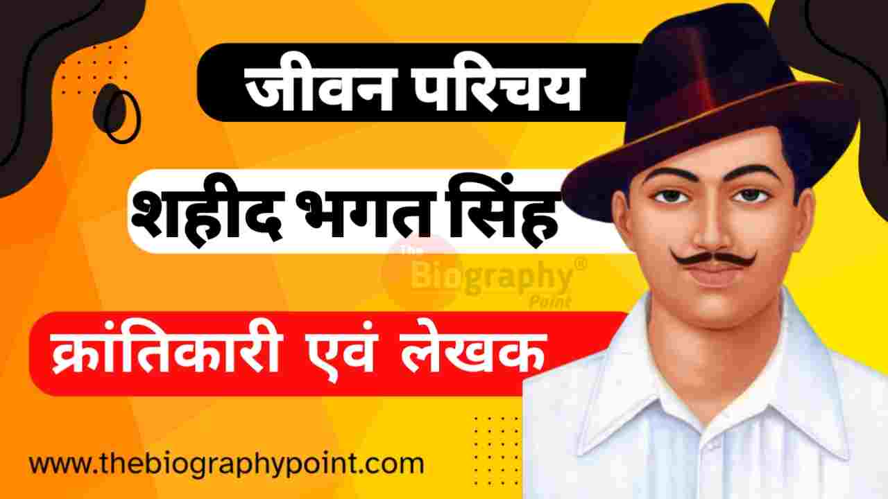 Bhagat Singh Ka Aayu kya hai, Bhagat Singh Ka Andolon Kya hai, Bhagat Singh Ka Biography, Bhagat Singh Ka College/University Name Kya hai, Bhagat Singh Ka Education Kya hai, Bhagat Singh Ka Full Details, Bhagat Singh Ka Janm Tithi Kab Aur Kaha Hua Tha, Bhagat Singh Ka Jeevan Parichay, Bhagat Singh Ka Jivan Parichay, Bhagat Singh Ka Jivani Hindi Me, Bhagat Singh Ka Mata Aur Pita Ka Name Kya hai, Bhagat Singh Ka Mrityu Tithi Kab Aur Kaha Hua Tha, Bhagat Singh Ka Nationality Kya Hai, Bhagat Singh Ka Occupation Kya Hai, Bhagat Singh Ka Patni kya name hai, Bhagat Singh Ka Rachnaye Kya hai
