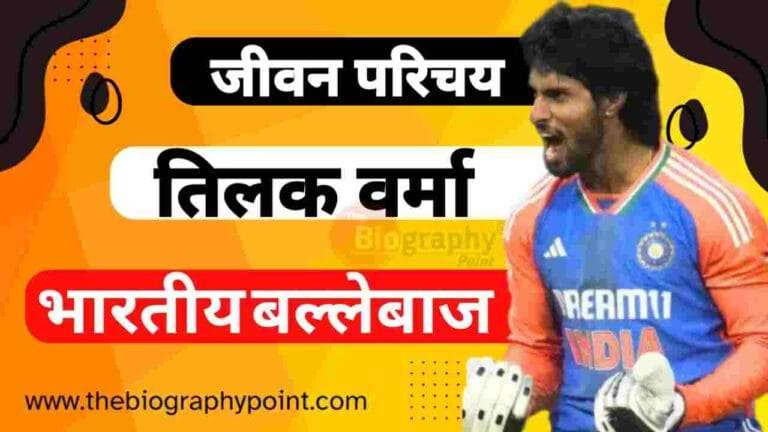Tilak Varma Domestic Career, Tilak Varma Education Qualification, Tilak Varma International Status, Tilak Varma IPL Status, Tilak Varma Ka Age, Tilak Varma Ka College University Name Kya Hai, Tilak Varma Ka Cricket Career, Tilak Varma Ka Height and Weight, Tilak Varma Ka Janm Tithi Aur Kab Kaha Hua Tha, Tilak Varma Ka Jeevan Parichay, Tilak Varma Ka Jersey No, Tilak Varma Ka Jivan Parichay, Tilak Varma Ka Mata Aur Pita Ka Kya Name Hai, Tilak Varma Ka Net Worth, Tilak Varma ODI Match Status