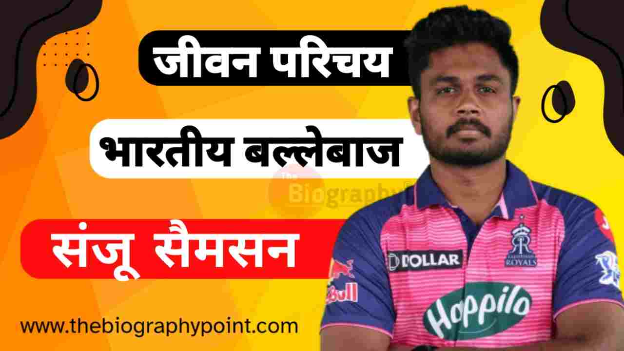 Biography In Hindi, Jivan Parichay, Royal Rajasthan Teams Captain, Sanju Samson Better Batsmen, Sanju Samson Biography In Hindi, Sanju Samson Ka Aayu, Sanju Samson Ka College/University Name Kya Hai, Sanju Samson Ka Education Qualification Kya Hai, Sanju Samson Ka Full Details, Sanju Samson Ka Janm Sthan Kaha Hai, Sanju Samson Ka Jeevan Parichay, Sanju Samson Ka Jivan Parichay, Sanju Samson Ka Jivani Hindi Me, Sanju Samson Ka Mata Aur Pita Ka Kya Name Hai, Sanju Samson Ka Nationality Kya Hai, Sanju Samson Ka NET Worth, Sanju Samson Ka Occupation Kya Hai, Sanju Samson Ka Patni Kya Name Hai, Sanju Samson Ka Personal Details