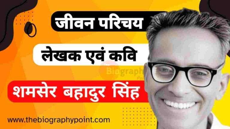 Shamser Bahadur Singh Biography In Hindi, Shamsher Bahadur Singh Ka Aayu kya hai, Shamsher Bahadur Singh Ka Biography In Hindi, Shamsher Bahadur Singh Ka College/University Name Kya Hai, Shamsher Bahadur Singh Ka Education Qualification Kya Hai, Shamsher Bahadur Singh Ka Janm Tithi Kab Aur Kaha Hua Tha, Shamsher Bahadur Singh Ka Jeevan Parichay, Shamsher Bahadur Singh Ka Jivan Parichay, Shamsher Bahadur Singh Ka Mata Aur Pita Ka Name hai, Shamsher Bahadur Singh Ka Mrityu Tithi Kab Aur Kaha Hua Tha, Shamsher Bahadur Singh Ka Nationality, Shamsher Bahadur Singh Ka Patni ka kya name hai, Shamsher Bahadur Singh Ka Rachna, Shamsher Bahadur Singh Ka Spouse