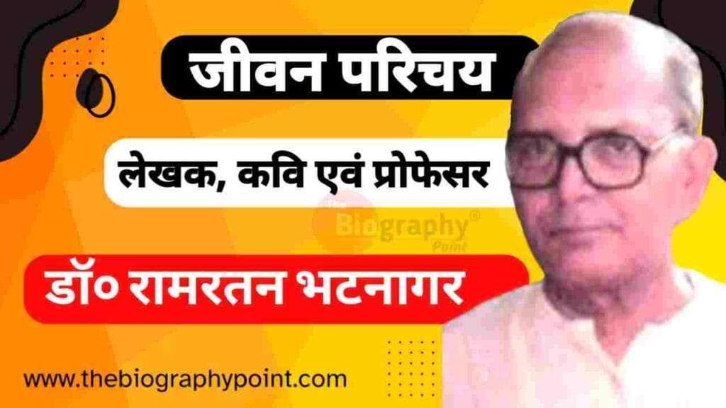 डॉ० रामरतन भटनागर का जीवन परिचय | Dr Ramratan Bhatnagar Ka Jeevan Parichay 3 Bihar Board, Biography In Hindi, Dr. Ramratan Bhatnagar Biography In Hindi, Dr. Ramratan Bhatnagar Jeevan Parichay, Dr. Ramratan Bhatnagar Jivan Parichay Hindi Me, Dr. Ramratan Bhatnagar Jivani Hindi Me, Dr. Ramratan Bhatnagar Mata aur pita ka name kya hai, Dr. Ramratan Bhatnagar Mrityu kab aur kaha hua tha, Gadya, Indian Writer, Jivan Parichay, MP Board, Ramratan Bhatnagar aayu, Ramratan Bhatnagar bhasha Shaili, Ramratan Bhatnagar Biography In Hindi, Ramratan Bhatnagar Education, Ramratan Bhatnagar Janm tithi aur kaha hua tha, Ramratan Bhatnagar ka College/University Name Kya hai, Ramratan Bhatnagar Ka nationality, Ramratan Bhatnagar ka Rachnaye, UP Board