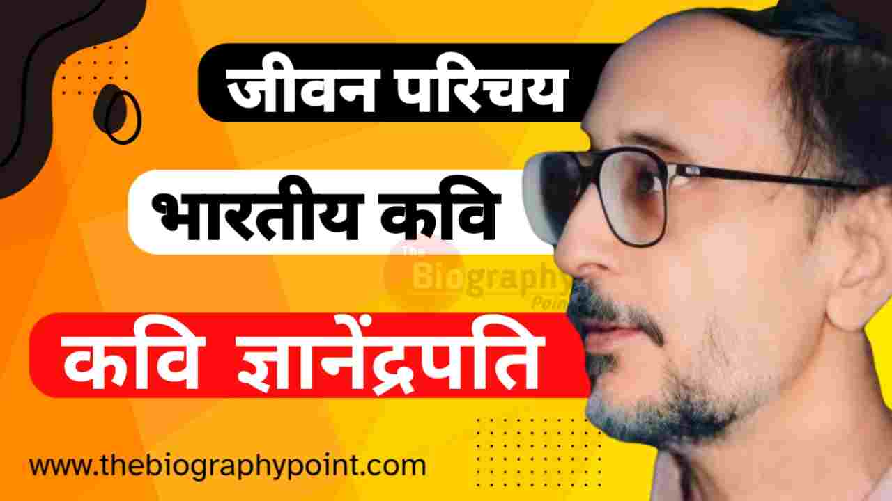 Bihar Board, Biography In Hindi, Gadya, Gyanendrapati Ka Bhasha Shaili, Gyanendrapati Ka College/University, Gyanendrapati Ka Education Qualification, Gyanendrapati Ka Janm Tithi Kab Aur Kaha Hua Tha, Gyanendrapati Ka Jeevan Parichay, Gyanendrapati Ka Jivan Parichay, Gyanendrapati Ka Jivani Hindi Me, Gyanendrapati Ka Mata Aur Pita Ka Name Kya Hai, Gyanendrapati Ka Nationality, Gyanendrapati Ka Occupation Kya Hai, Gyanendrapati Ka Pruskar, Gyanendrapati Ka Quick Facts, Gyanendrapati Ka Rachna Kya Hai, Gyanendrapati Personal Details, Indian Writer, Jivan Parichay, Lekhak, MP Board, Prose Works, UP Board, Varanasi, ज्ञानेंद्रपति का जीवन परिचय