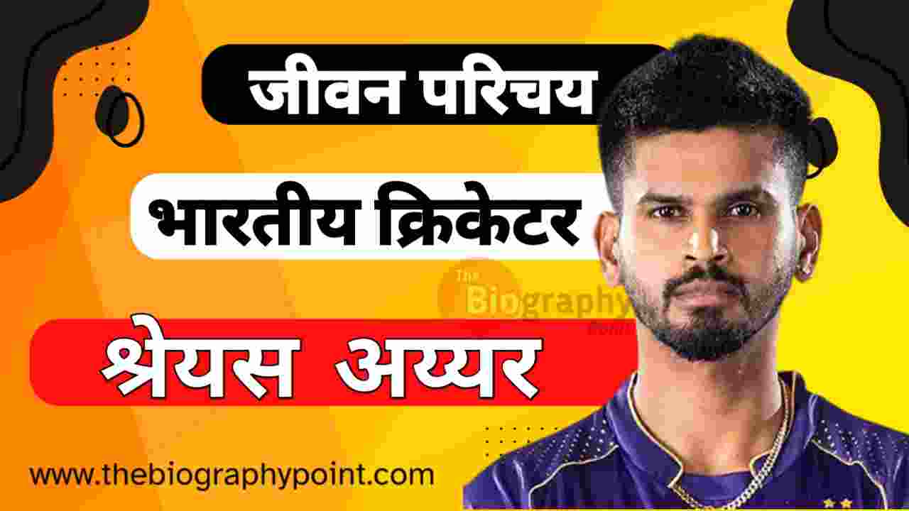 Shreyas Iyer Batting Style and Carrer, Shreyas Iyer Biography In Hindi, Shreyas Iyer Bowling Career Career, Shreyas Iyer Caste, Shreyas Iyer College/University, Shreyas Iyer Education Qualification, Shreyas Iyer Jati Kya Hai, Shreyas Iyer Ka Age, Shreyas Iyer Ka Cast Hindi, Shreyas Iyer Ka Height and Weight, Shreyas Iyer Ka IPL Selection Team, Shreyas Iyer Ka Janm Tithi Kab Aur Kaha Hua Tha, Shreyas Iyer Ka Jeevan Parichay, Shreyas Iyer Ka Jivan Parichay, Shreyas Iyer Ka Jivani Hindi Me, Shreyas Iyer Ka Kul Samapti, Shreyas Iyer Ka Mata Ka Name, Shreyas Iyer Ka Pita Aur Mata Ka Name Kya Hai, Shreyas Iyer Ka Religion, Shreyas Iyer Ka Sister Ka Name Kya Hai, Shreyas Iyer Ka Zodiac Sign, Shreyas Iyer Latest Performance, Shreyas Iyer Nationality, Shreyas Iyer Net Worth, Shreyas Iyer Role, श्रेयस अय्यर Cast Hindi, श्रेयस अय्यर का जीवन परिचय, श्रेयस अय्यर कास्ट हिन्दी
