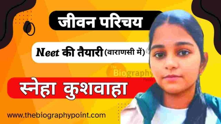 Sneha Kushwaha Age, Sneha Kushwaha Biography In Hindi, Sneha Kushwaha Cast Hindi, Sneha Kushwaha Cause of Death, Sneha Kushwaha date of Death, Sneha Kushwaha Education Qualification, Sneha Kushwaha Full Details, Sneha Kushwaha Hostel Name, Sneha Kushwaha incident, Sneha Kushwaha Incident Details, Sneha Kushwaha Janm Tithi Kab Aur Kaha Hua Tha, Sneha Kushwaha Jati Kiya, Sneha Kushwaha Jivan Parichay, Sneha Kushwaha Jivani Hindi Me, Sneha Kushwaha Ka Neet Preparation, Sneha Kushwaha Mata Aur Pita Ka Kya Name Hai, Sneha Kushwaha Mistry, Sneha Kushwaha Murder case Varanasi, Sneha Kushwaha Neet Preparation Varanasi Incident, Sneha Kushwaha Rape Case Varanasi, रामेश्वरम गर्ल्स हॉस्टल वाराणसी Incident, रामेश्वरम गर्ल्स हॉस्टल वाराणसी काण्ड
