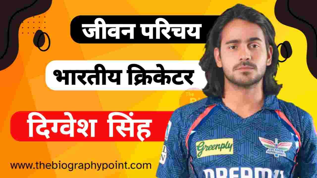 Digvesh Singh, Digvesh Singh Age, Digvesh Singh Batting Style and Career, Digvesh Singh Biography, Digvesh Singh Biography In Hindi, Digvesh Singh Bowling Style and Career, Digvesh Singh Caste, Digvesh Singh Cricketer, Digvesh Singh Date Of Birth, Digvesh Singh Educational Qualifications, Digvesh Singh Father’s Name Kya Hai, Digvesh Singh Full Name, Digvesh Singh Height, Digvesh Singh Jersey No, Digvesh Singh Ji Jivan Parichay, Digvesh Singh Jivani Hindi Me, Digvesh Singh Ka Jeevan Parichay, Digvesh Singh Ka Jivan Parichay, Digvesh Singh Mother’s Name Kya Hai, Digvesh Singh Nationality, Digvesh Singh Net Worth, Digvesh Singh Place Of Birth, Digvesh Singh Profession, Digvesh Singh Rathi, Digvesh Singh Role, Digvesh Singh Weight, Digvesh Singh Wife’s Name, Digvesh Singh Zodiac Sign, दिग्वेश सिंह Cast Hindi, दिग्वेश सिंह का जीवन परिचय हिन्दी में