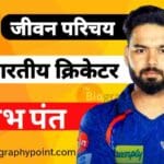 Rishabh Pant Biography In Hindi, Rishabh Pant Caste In Hindi, Rishabh Pant Cricket Career, Rishabh Pant Height and Weight, Rishabh Pant Janm Tithi Kab Aur Kaha Hua Tha, Rishabh Pant Ka Age, Rishabh Pant Ka College/University, Rishabh Pant Ka Education Qualification, Rishabh Pant Ka Girlfriend Name Kya Hai, Rishabh Pant Ka IPL Selection, Rishabh Pant Ka Jeevan Parichay, Rishabh Pant Ka Jersey No, Rishabh Pant Ka Jivan Parichay, Rishabh Pant Ka Jivani Hindi Me, Rishabh Pant Ka Marital Status, Rishabh Pant Ka Mata Aur Pita Ka Name Kya Hai, Rishabh Pant Ka Profession, Rishabh Pant Nationality, Rishabh Pant Net Worth, Rishabh Pant Nickname, Rishabh Pant Religion, Rishabh Pant Role, Rishabh Pant Sister’s Name Kya Hai, Rishabh Pant Spouse, Rishabh Pant Wife Name, ऋषभ पंत Cast Hindi, ऋषभ पंत का जीवन परिचय