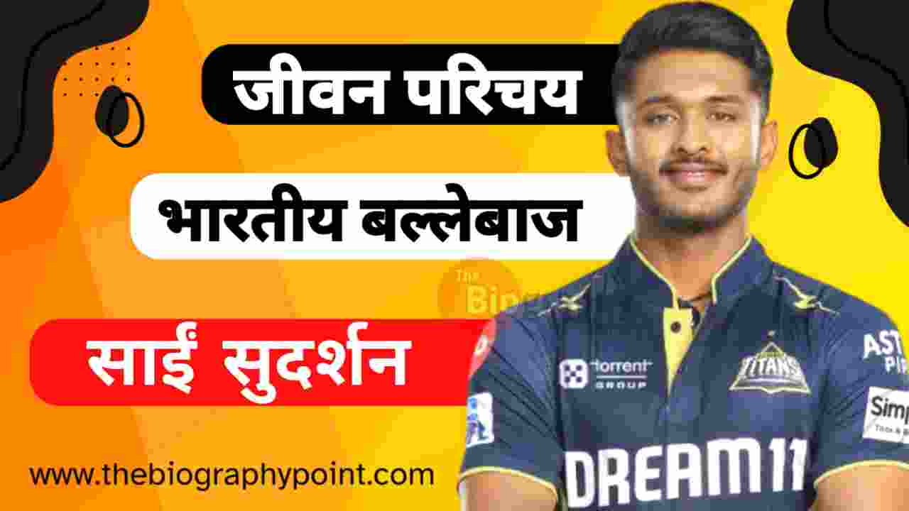 Sai Sudharsan Age, Sai Sudharsan Batting Scorecard, Sai Sudharsan Batting Style, Sai Sudharsan Biography In Hindi, Sai Sudharsan Brother’s Name, Sai Sudharsan Caste In Hindi, Sai Sudharsan College/University Name Kya Hai, Sai Sudharsan Cricket Career, Sai Sudharsan Date of birth, Sai Sudharsan Education Qualification Kya Hai, Sai Sudharsan Full Details, Sai Sudharsan Height and Weight, Sai Sudharsan Janm Tithi Kab Aur Kaha Hua Tha, Sai Sudharsan Jersey No, Sai Sudharsan Jivani Hindi Me, Sai Sudharsan Ka Jeevan Parichay, Sai Sudharsan Marital Status, Sai Sudharsan Mata Aur Pita Ka Name Kya Hai, Sai Sudharsan NET Worth, Sai Sudharsan Nickname, Sai Sudharsan Personal Life, Sai Sudharsan Religion Kya Hai, Sai Sudharsan Role, Sai Sudharsan Spouse, Sai Sudharsan Wiki, साईं सुदर्शन cast Hindi, साईं सुदर्शन का जीवन परिचय