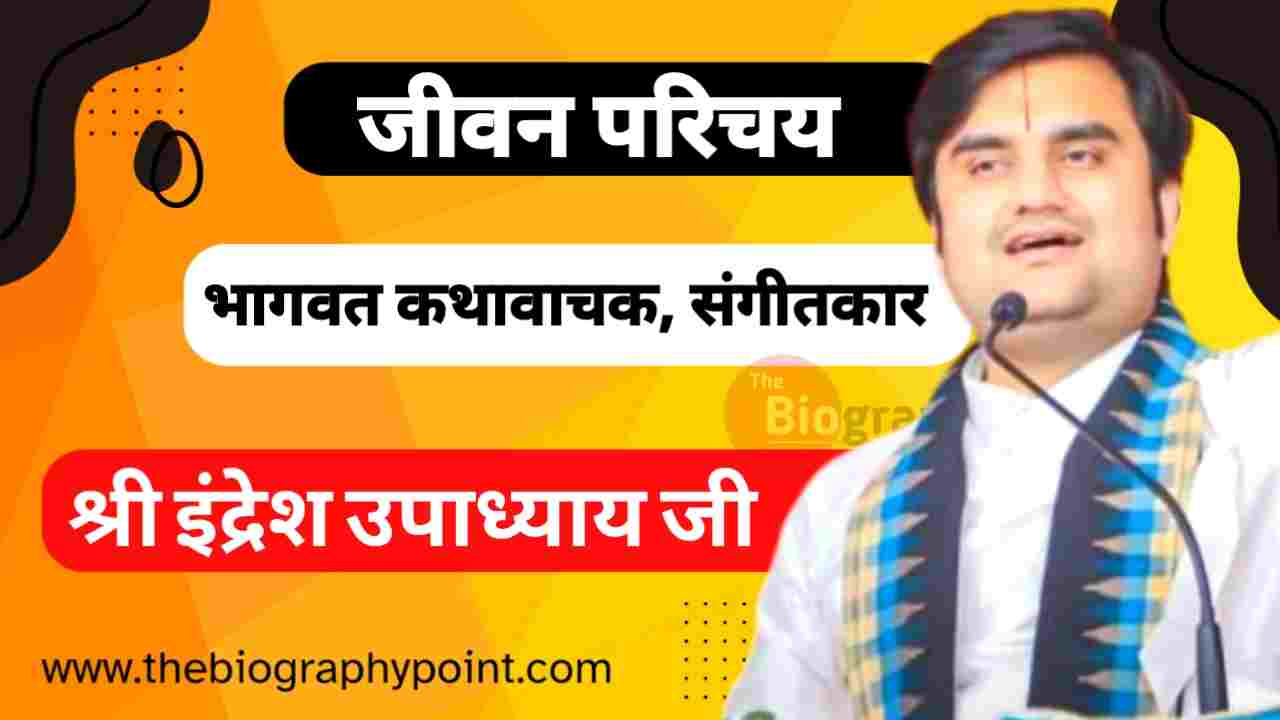 Shri Indresh Maharaj Ji Biography In Hindi, Shri Indresh Maharaj Ji Ka Jeevan Parichay, Shri Indresh Upadhyay Ji Age, Shri Indresh Upadhyay Ji Biography, Shri Indresh Upadhyay Ji Biography In Hindi, Shri Indresh Upadhyay Ji Caste In Hindi, Shri Indresh Upadhyay Ji College/University Name Kya Hai, Shri Indresh Upadhyay Ji Date of birth, Shri Indresh Upadhyay Ji Education Qualification Kya Hai, Shri Indresh Upadhyay Ji Father’s Name, Shri Indresh Upadhyay Ji Height and Weight, Shri Indresh Upadhyay Ji Jivan Parichay, Shri Indresh Upadhyay Ji Ka Jeevan Parichay, Shri Indresh Upadhyay Ji Ka Jivani Hindi Me, Shri Indresh Upadhyay Ji Martial Status, Shri Indresh Upadhyay Ji Mata Aur Pita Ka Name Kya Hai, Shri Indresh Upadhyay Ji Mother’s Name, Shri Indresh Upadhyay Ji Musical Artist, Shri Indresh Upadhyay Ji Nationality, Shri Indresh Upadhyay Ji Net Worth, Shri Indresh Upadhyay Ji Occupation Kya Hai, Shri Indresh Upadhyay Ji Religion, Shri Indresh Upadhyay Ji Spouse, Shri Indresh Upadhyay Ji Trending Songs List, Shri Indresh Upadhyay Ji Zodiac Sign, Shri Indresh Upadhyay Maharaj Ji Biography In Hindi, Shri Indresh Upadhyay Maharaj Ji Ka Jeevan Parichay, श्री इंद्रेश उपाध्याय जी Cast Hindi, श्री इंद्रेश उपाध्याय जी का जीवन परिचय, श्री इंद्रेश उपाध्याय महाराज जी का जीवन परिचय, श्री इंद्रेश महाराज जी Cast Hindi, श्री इंद्रेश महाराज जी का जीवन परिचय