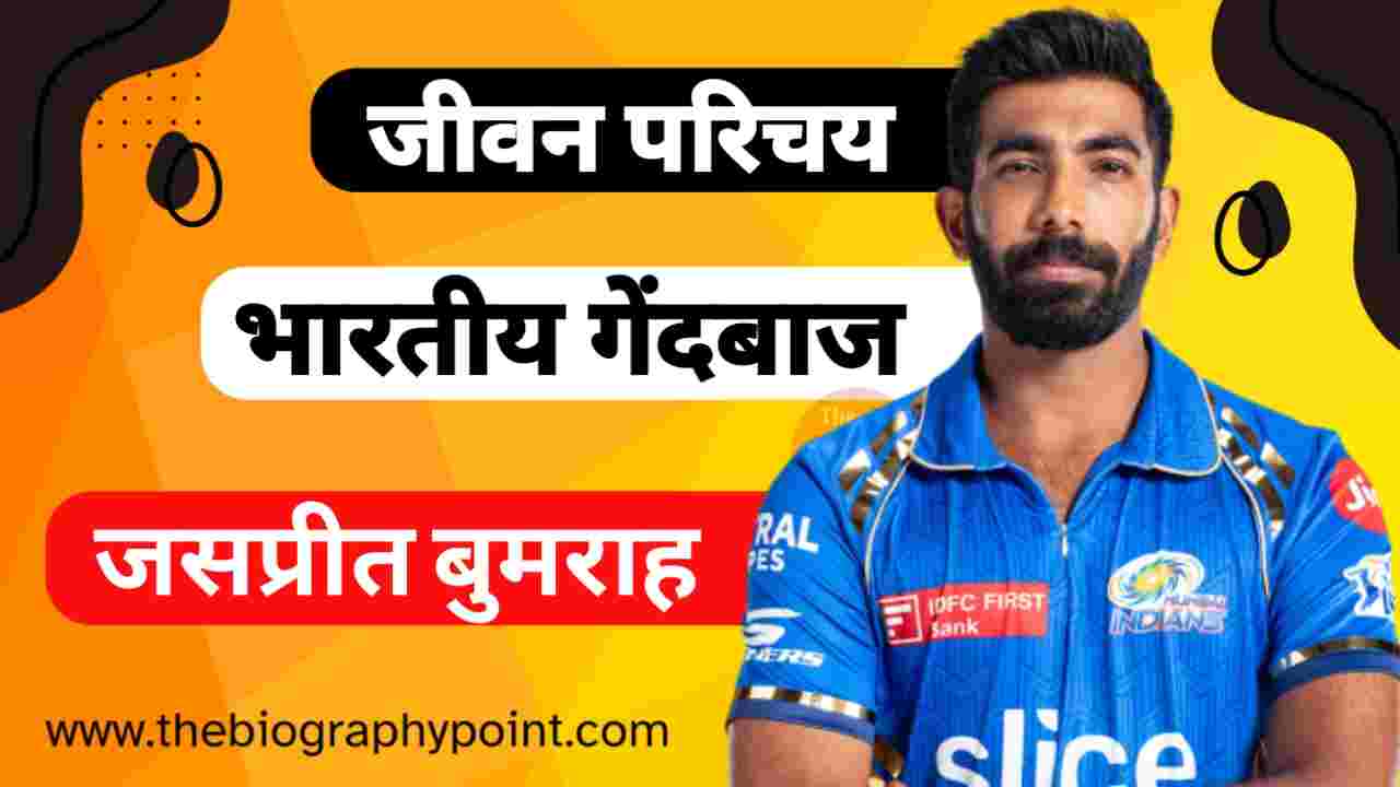 Biography In Hindi, Jasprit Bumrah Age, Jasprit Bumrah batting and Career, Jasprit Bumrah Bowling Career, Jasprit Bumrah Caste Hindi, Jasprit Bumrah Caste In Hindi, Jasprit Bumrah College/University Name Kya Hai, Jasprit Bumrah Education Qualification, Jasprit Bumrah Father’s Name, Jasprit Bumrah Full Details, Jasprit Bumrah Full Name, Jasprit Bumrah Height and Weight, Jasprit Bumrah IPL Selection Team, Jasprit Bumrah Jersey No, Jasprit Bumrah Ka Janm Tithi Kab Aur Kaha Hua Tha, Jasprit Bumrah Ka Jivan Parichay, Jasprit Bumrah Ka Jivani Hindi Me, Jasprit Bumrah Ka Mata Aur Pita Ka Name Kya Hai, Jasprit Bumrah Ka Net Worth, Jasprit Bumrah Ka। Jeevan Parichay, Jasprit Bumrah Martial Status, Jasprit Bumrah Mother’s Name, Jasprit Bumrah nationality, Jasprit Bumrah Nickname, Jasprit Bumrah Profession, Jasprit Bumrah Role, Jasprit Bumrah Sister’s Name, Jasprit Bumrah Wife’s Name, Jasprit Bumrah Zodiac Sign, Jivan Parichay, जसप्रीत बुमराह Cast Hindi, जसप्रीत बुमराह का जीवन परिचय