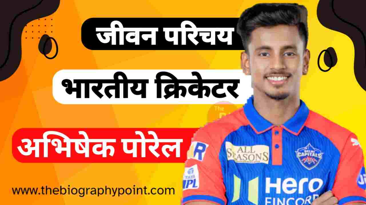Abhishek Porel, Abhishek Porel Batting Style and Career, Abhishek Porel Biography, Abhishek Porel Biography In Hindi, Abhishek Porel Cast Hindi, Abhishek Porel Caste In Hindi, Abhishek Porel Cricketer, Abhishek Porel Date Of Birth, Abhishek Porel Educational Qualifications, Abhishek Porel Father’s Name, Abhishek Porel IPL Auction, Abhishek Porel Jersey No, Abhishek Porel Ka Jeevan Parichay, Abhishek Porel Mother’s Name, Abhishek Porel Nationality, Abhishek Porel NET Worth, Abhishek Porel Religion, Abhishek Porel Zodiac Sign, अभिषेक पोरेल Cast Hindi, अभिषेक पोरेल का जीवन परिचय हिन्दी में, अभिषेक पोरेल कुल संपत्ति कितनी हैं?, अभिषेक पोरेल क्रिकेटर का जीवन परिचय, अभिषेक पोरेल जाति, अभिषेक पोरेल जीवन परिचय, अभिषेक पोरेल लंबाई