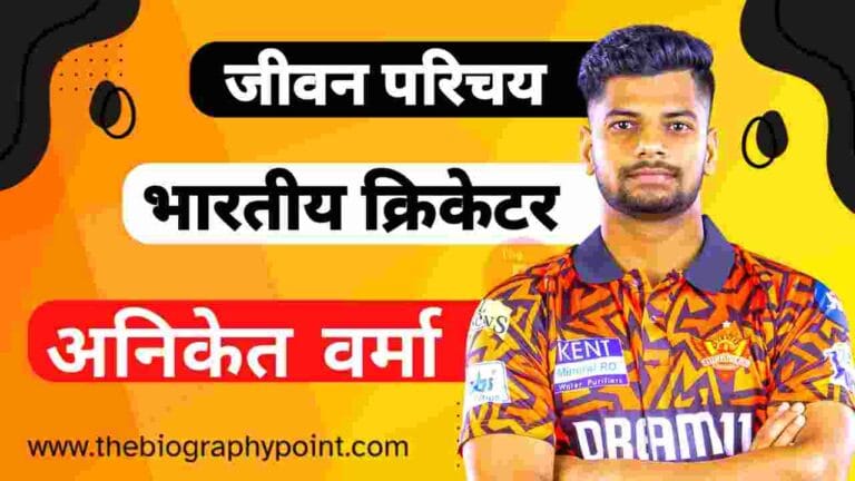 Aniket Verma Aunt’s Name, Aniket Verma Batting Style and Career, Aniket Verma Biography In Hindi, Aniket Verma Cast Hindi, Aniket Verma Caste, Aniket Verma Cricketer, Aniket Verma Date Of birth, Aniket Verma Family Details, Aniket Verma Father’s Name, Aniket Verma Height, Aniket Verma Height and Weight, Aniket Verma IPL Selection Team, Aniket Verma IPL Sold Rate, Aniket Verma Jeevan Parichay, Aniket Verma Jivan Parichay, Aniket Verma Jivani Hindi Me, Aniket Verma Ka Jeevan Parichay, Aniket Verma Ka Jivan Parichay, Aniket Verma Martial Status, Aniket Verma Mother’s Name, Aniket Verma Nationality, Aniket Verma Net Worth, Aniket Verma Place Of Birth, Aniket Verma Profession, Aniket Verma Religion, Aniket Verma Role, Aniket Verma Uncle’s Name, Aniket Verma Zodiac Sign, अनिकेत वर्मा Cast Hindi, अनिकेत वर्मा का जाति क्या हैं?, अनिकेत वर्मा का जीवन परिचय, अनिकेत वर्मा का लंबाई कितनी हैं?, अनिकेत वर्मा कुल संपत्ति कितनी हैं?, अनिकेत वर्मा कौन हैं?, अनिकेत वर्मा क्रिकेटर, अनिकेत वर्मा क्रिकेटर का जीवन परिचय, अनिकेत वर्मा जन्म कहाँ हुआ था?, अनिकेत वर्मा जन्म तिथि क्या हैं?, अनिकेत वर्मा जीवन परिचय, अनिकेत वर्मा जीवनी हिन्दी में, अनिकेत वर्मा माता और पिता का क्या नाम हैं?