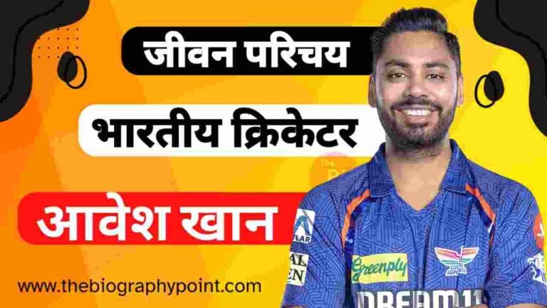 Avesh Khan Age, Avesh Khan Biography In Hindi, Avesh Khan Bowling Style and Career, Avesh Khan Brother’s Name, Avesh Khan Cast Hindi, Avesh Khan Caste, Avesh Khan Cricketer, Avesh Khan Date Of Birth, Avesh Khan Educational Qualifications, Avesh Khan Father’s Name, Avesh Khan height, Avesh Khan Height and Weight, Avesh Khan IPL Selection Team, Avesh Khan Jersey No, Avesh Khan Ka Jeevan Parichay, Avesh Khan Martial Status, Avesh Khan Mother’s Name, Avesh Khan Nationality, Avesh Khan Net Worth, Avesh Khan Nickname, Avesh Khan Playing Style and Career, Avesh Khan Profession, Avesh Khan Religion, Avesh Khan Role, Avesh Khan Sold Rate IPL, Avesh Khan Wicket Hitting, Avesh Khan Zodiac Sign, आवेश खान Cast Hindi, आवेश खान का जीवन परिचय हिन्दी में, आवेश खान कुल संपत्ति कितनी हैं, आवेश खान के पत्नी का नाम क्या हैं?, आवेश खान कौन हैं?, आवेश खान जाति क्या हैं?, आवेश खान जीवन परिचय, आवेश खान धर्म क्या हैं?, आवेश खान भाई का नाम क्या हैं?, आवेश खान भूमिका क्या हैं?, आवेश खान माता और पिता का नाम क्या हैं?, आवेश खान लंबाई कितनी हैं?, आवेश खान शिक्षा क्या हैं?