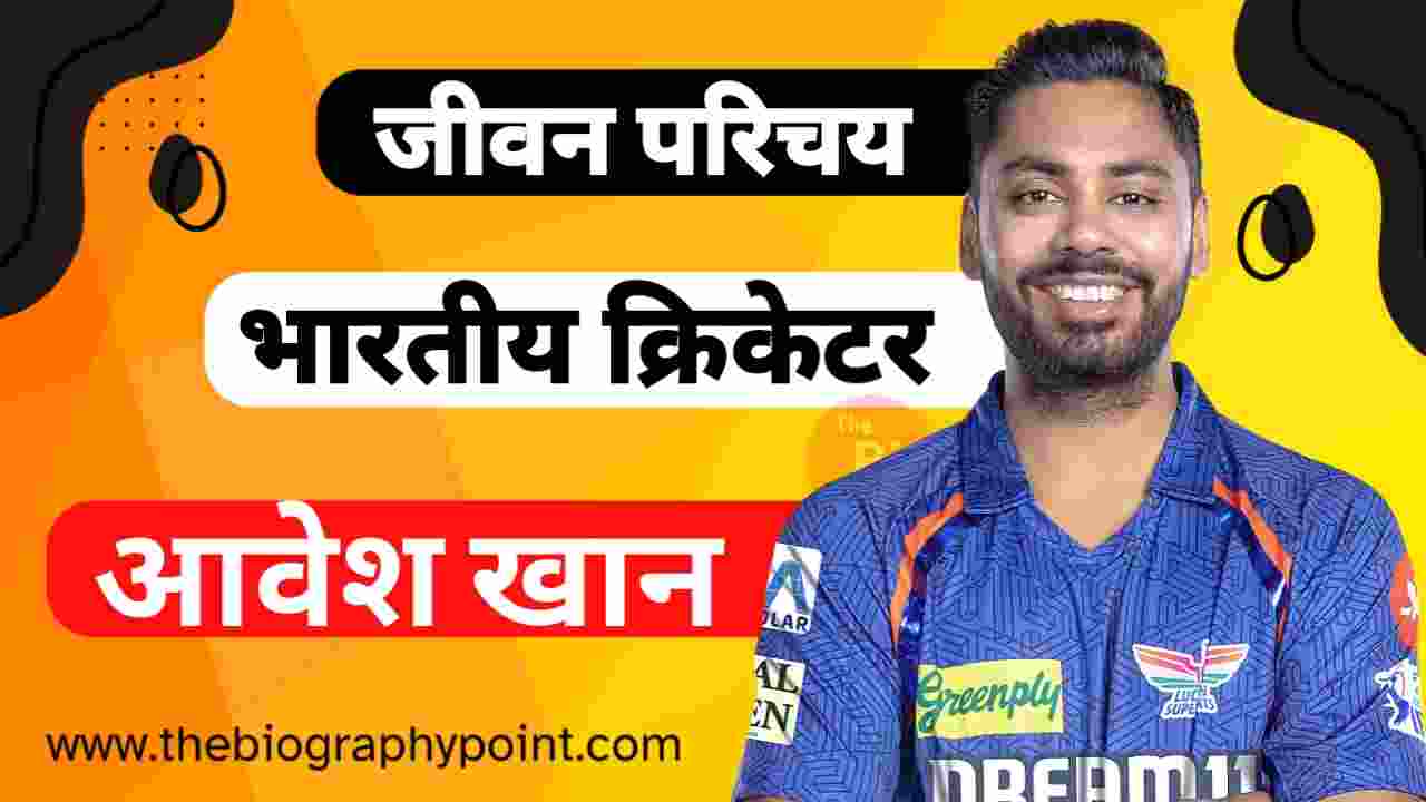 Avesh Khan Age, Avesh Khan Biography In Hindi, Avesh Khan Bowling Style and Career, Avesh Khan Brother’s Name, Avesh Khan Cast Hindi, Avesh Khan Caste, Avesh Khan Cricketer, Avesh Khan Date Of Birth, Avesh Khan Educational Qualifications, Avesh Khan Father’s Name, Avesh Khan height, Avesh Khan Height and Weight, Avesh Khan IPL Selection Team, Avesh Khan Jersey No, Avesh Khan Ka Jeevan Parichay, Avesh Khan Martial Status, Avesh Khan Mother’s Name, Avesh Khan Nationality, Avesh Khan Net Worth, Avesh Khan Nickname, Avesh Khan Playing Style and Career, Avesh Khan Profession, Avesh Khan Religion, Avesh Khan Role, Avesh Khan Sold Rate IPL, Avesh Khan Wicket Hitting, Avesh Khan Zodiac Sign, आवेश खान Cast Hindi, आवेश खान का जीवन परिचय हिन्दी में, आवेश खान कुल संपत्ति कितनी हैं, आवेश खान के पत्नी का नाम क्या हैं?, आवेश खान कौन हैं?, आवेश खान जाति क्या हैं?, आवेश खान जीवन परिचय, आवेश खान धर्म क्या हैं?, आवेश खान भाई का नाम क्या हैं?, आवेश खान भूमिका क्या हैं?, आवेश खान माता और पिता का नाम क्या हैं?, आवेश खान लंबाई कितनी हैं?, आवेश खान शिक्षा क्या हैं?