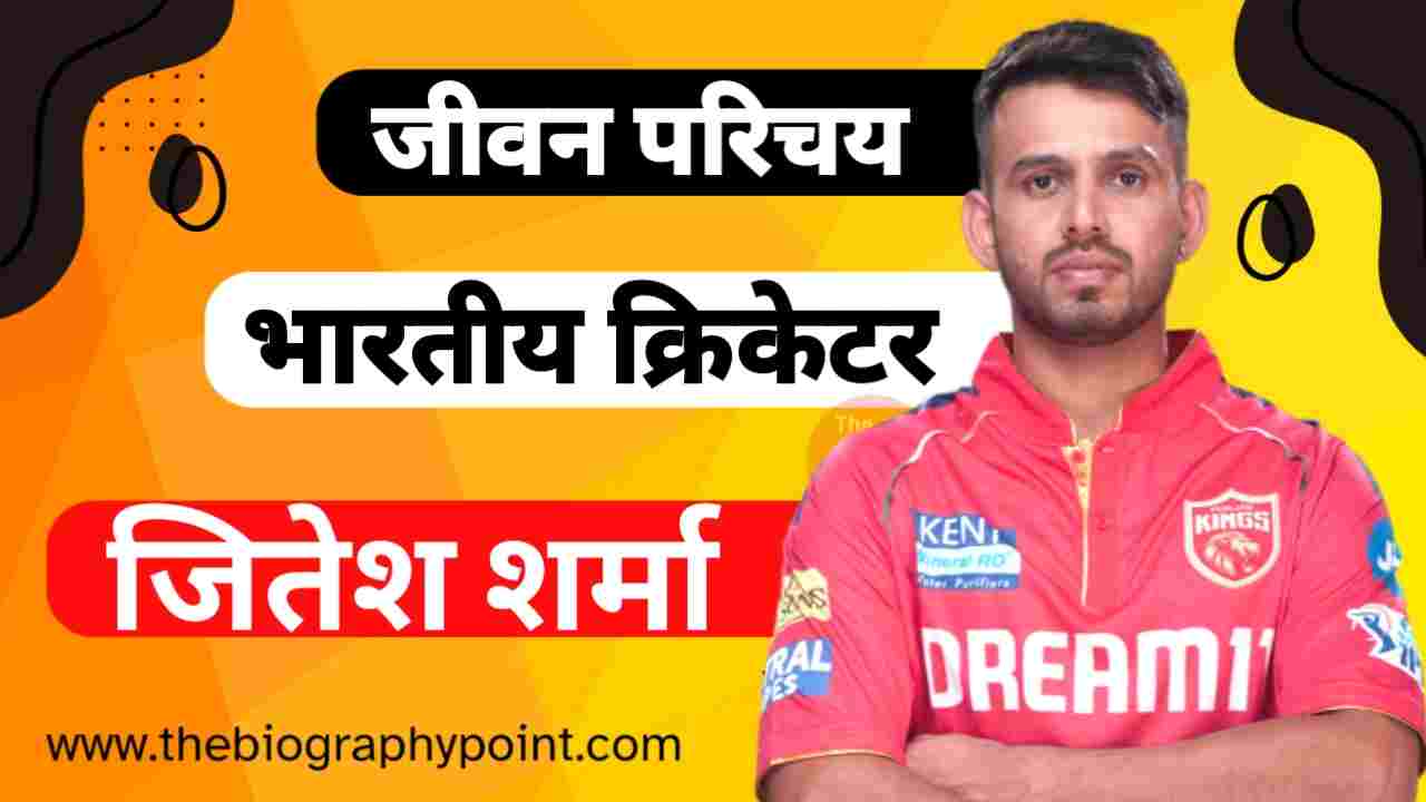 Jitesh Sharma Age, Jitesh Sharma Batting Style and Career, Jitesh Sharma Biography In Hindi, Jitesh Sharma Cast Hindi, Jitesh Sharma Caste, Jitesh Sharma Caste In Hindi, Jitesh Sharma Cricketer, Jitesh Sharma Cricketer Biography In Hindi, Jitesh Sharma Cricketer Ka Jeevan Parichay, Jitesh Sharma Date Of birth, Jitesh Sharma Educational Qualifications, Jitesh Sharma Father’s Name, Jitesh Sharma Girlfriend’s Name, Jitesh Sharma Height, Jitesh Sharma Indian Cricketer, Jitesh Sharma IPL Selection Team, Jitesh Sharma Jeevan Parichay, Jitesh Sharma Jersey No, Jitesh Sharma Ka Jeevan Parichay, Jitesh Sharma Ka Jivan Parichay, Jitesh Sharma Martial Status, Jitesh Sharma Mother’s Name, Jitesh Sharma Net Worth, Jitesh Sharma Nickname, Jitesh Sharma Playing Style and Career, Jitesh Sharma Profession, Jitesh Sharma Profile Details, Jitesh Sharma Religion Kya Hai, Jitesh Sharma Role, Jitesh Sharma Upcaste, Jitesh Sharma Wife’s Name, Jitesh Sharma Zodiac Sign, जितेश शर्मा Cast Hindi, जितेश शर्मा कहा का हैं?, जितेश शर्मा का जाति, जितेश शर्मा का जीवन परिचय, जितेश शर्मा क्रिकेटर, जितेश शर्मा जन्म तिथि क्या हैं?, जितेश शर्मा जाति क्या हैं?, जितेश शर्मा जीवनी हिन्दी में, जितेश शर्मा धर्म क्या हैं?, जितेश शर्मा बल्लेबाज, जितेश शर्मा माता और पिता का नाम क्या हैं?, जितेश शर्मा लंबाई कितनी हैं?
