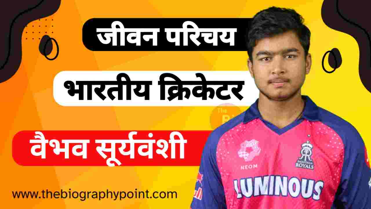 Vaibhav Suryavanshi, Vaibhav Suryavanshi Biography, Vaibhav Suryavanshi Biography In Hindi, Vaibhav Suryavanshi Cast Hindi, Vaibhav Suryavanshi Caste, Vaibhav Suryavanshi Caste In Hindi, Vaibhav Suryavanshi Cricketer Biography In Hindi, Vaibhav Suryavanshi Cricketer Cast Hindi, Vaibhav Suryavanshi Cricketer Ka Jeevan Parichay, Vaibhav Suryavanshi Cricketer Ka Jivani Hindi Me, Vaibhav Suryavanshi Cricketer NET Worth, Vaibhav Suryavanshi Cricketer Role, Vaibhav Suryavanshi Father’s Name, Vaibhav Suryavanshi IPL Selection Team, Vaibhav Suryavanshi IPL Sold Rate, Vaibhav Suryavanshi Jeevan Parichay, Vaibhav Suryavanshi Ka Date of Birth, Vaibhav Suryavanshi Ka Jivan Parichay, Vaibhav Suryavanshi Mother’s Name, Vaibhav Suryavanshi Nationality, Vaibhav Suryavanshi Wikipedia, Vaibhav Suryavanshi Zodiac Sign, वैभव सूर्यवंशी Cast Hindi, वैभव सूर्यवंशी का जीवन परिचय हिन्दी में, वैभव सूर्यवंशी का माता और पिता का नाम क्या हैं?, वैभव सूर्यवंशी कुल संपत्ति कितनी हैं?, वैभव सूर्यवंशी क्रिकेटर Cast Hindi, वैभव सूर्यवंशी क्रिकेटर जीवन परिचय, वैभव सूर्यवंशी जाति क्या है, वैभव सूर्यवंशी जीवन परिचय