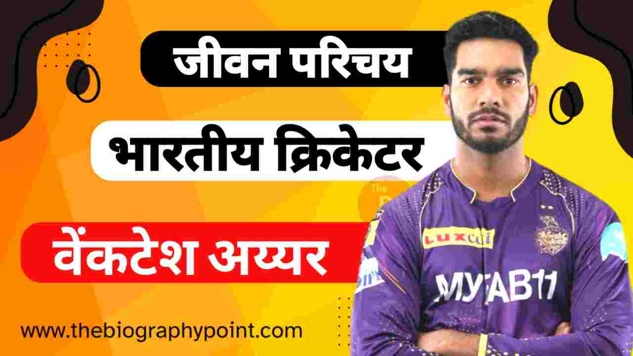 Venkatesh Iyer Age, Venkatesh Iyer Batting Style and Career, Venkatesh Iyer Biography In Hindi, Venkatesh Iyer Bowling Style and Career, Venkatesh Iyer Cast Hindi, Venkatesh Iyer Caste, Venkatesh Iyer Date Of Birth, Venkatesh Iyer Education College/University Name Kya Hai, Venkatesh Iyer Educational Qualifications, Venkatesh Iyer Family Details, Venkatesh Iyer Father’s Name Kya Hai, Venkatesh Iyer Height, Venkatesh Iyer Height and Weight, Venkatesh Iyer IPL Jersey No, Venkatesh Iyer IPL Selection, Venkatesh Iyer Jivan Parichay, Venkatesh Iyer Ka Jeevan Parichay, Venkatesh Iyer Ka Jivani Hindi Me, Venkatesh Iyer Martial Status, Venkatesh Iyer Mother’s Name Kya Hai, Venkatesh Iyer Nationality, Venkatesh Iyer Net Worth, Venkatesh Iyer Nickname, Venkatesh Iyer Place Of Birth, Venkatesh Iyer Profession, Venkatesh Iyer Religion, Venkatesh Iyer Role, Venkatesh Iyer Spouse, Venkatesh Iyer Wife’s Name Kya Hai, Venkatesh Iyer Zodiac Sign, वेंकटेश अय्यर cast Hindi, वेंकटेश अय्यर आईपीएल चयन दर, वेंकटेश अय्यर का जीवन परिचय हिन्दी में, वेंकटेश अय्यर जाति क्या हैं?, वेंकटेश अय्यर जीवन परिचय, वेंकटेश अय्यर धर्म, वेंकटेश अय्यर पत्नी का नाम, वेंकटेश अय्यर भूमिका, वेंकटेश अय्यर राशि, वेंकटेश अय्यर लंबाई कितनी हैं