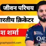 Suyash Sharma Age, Suyash Sharma Biography In Hindi, Suyash Sharma Cast Hindi, Suyash Sharma Caste In Hindi, Suyash Sharma Date Of Birth, Suyash Sharma Educational Qualifications, Suyash Sharma Father’s Name, Suyash Sharma Height, Suyash Sharma IPL Auction, Suyash Sharma IPL Selection Team, Suyash Sharma IPL Sold Rate, Suyash Sharma Jersey No, Suyash Sharma Jivani Hindi Me, Suyash Sharma Ka Jeevan Parichay, Suyash Sharma Ka Jivan Parichay, Suyash Sharma Martial Status, Suyash Sharma Mata Ka Name, Suyash Sharma Mother’s Name, Suyash Sharma Nationality, Suyash Sharma Net Worth, Suyash Sharma NICKNAME, Suyash Sharma Place Of Birth, Suyash Sharma Profession, Suyash Sharma Profile Details, Suyash Sharma Weight, Suyash Sharma Wife’s Name, Suyash Sharma Zodiac Sign