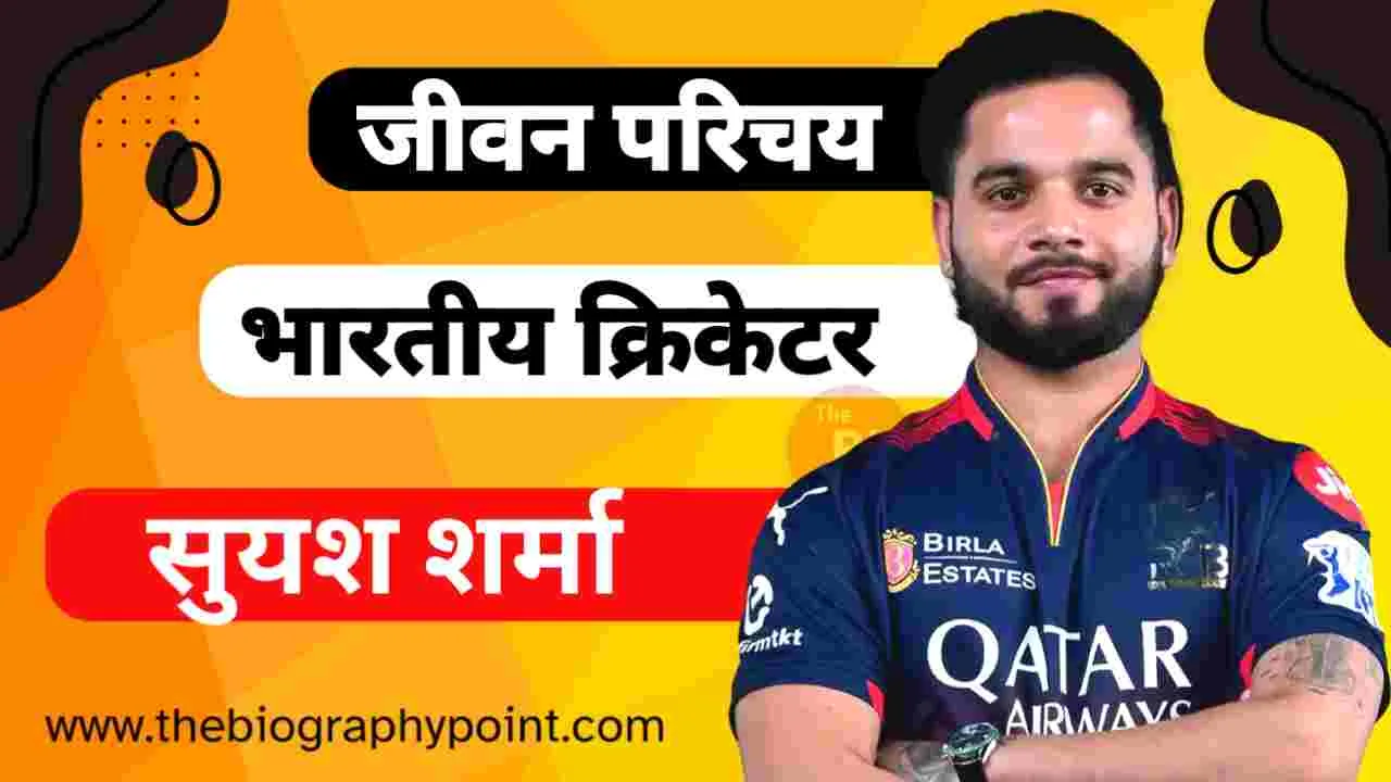Suyash Sharma Age, Suyash Sharma Biography In Hindi, Suyash Sharma Cast Hindi, Suyash Sharma Caste In Hindi, Suyash Sharma Date Of Birth, Suyash Sharma Educational Qualifications, Suyash Sharma Father’s Name, Suyash Sharma Height, Suyash Sharma IPL Auction, Suyash Sharma IPL Selection Team, Suyash Sharma IPL Sold Rate, Suyash Sharma Jersey No, Suyash Sharma Jivani Hindi Me, Suyash Sharma Ka Jeevan Parichay, Suyash Sharma Ka Jivan Parichay, Suyash Sharma Martial Status, Suyash Sharma Mata Ka Name, Suyash Sharma Mother’s Name, Suyash Sharma Nationality, Suyash Sharma Net Worth, Suyash Sharma NICKNAME, Suyash Sharma Place Of Birth, Suyash Sharma Profession, Suyash Sharma Profile Details, Suyash Sharma Weight, Suyash Sharma Wife’s Name, Suyash Sharma Zodiac Sign